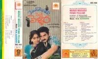 Mondi Mogudu Penki Pellam (1992)