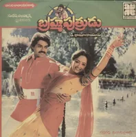 Brahma Putrudu (1988)