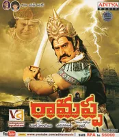 Ramappa