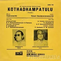 Kottadampathulu_Back.jpg