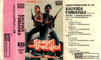 Kaliyuga Pandavulu (1986)