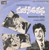 Maro Seetha Katha (1979)