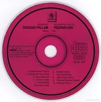 Soggadi Pellam - 00 - Cd.jpg