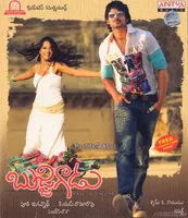 Bujjigadu