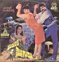 Yamudiki Mogudu (1988)