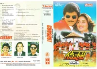 Gunshot (1996)