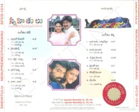 Nenu Premisthunnanu Back.jpg