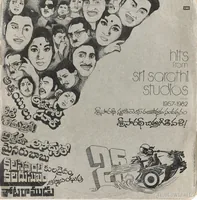 Sri Sarathi Studios Hits (1982)
