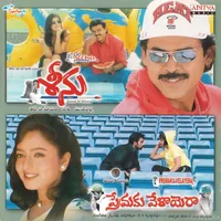 Premaku Velayera