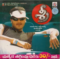 Sree