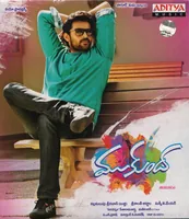 Mukunda