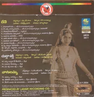 Back - Naagulamma.jpg
