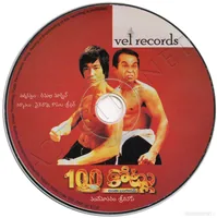 100 KOTLU CD.jpg