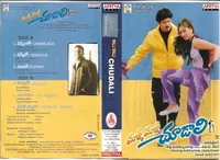 Malli Malli Choodali (2002)