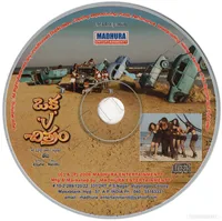 OKA V CHITRAM CD.jpg