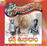 Bhakta Tukaram