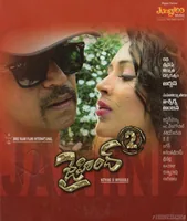 Jaihind 2