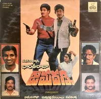 Jamadagni (1988)