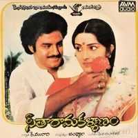 Seetarama Kalyanam_Front.jpg