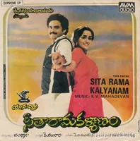 Seetharama Kalyanam (1986)
