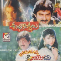 Korukunna Priyudu