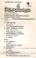 Sri Yedukondala Swami (1991)