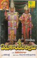 Sri Yedukondala Swami title.jpg
