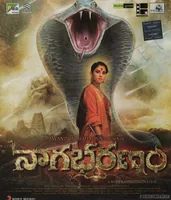 Nagabharanam