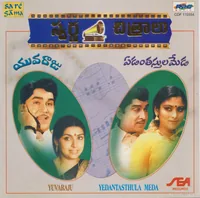Yuvaraju