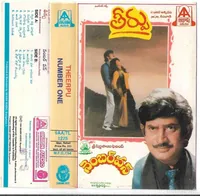 Theerpu (1994)