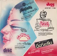 Rangula Kala (1983)