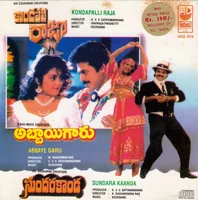 Sundarakaanda