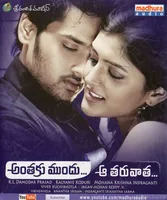 Anthaka Mundu Aa Tarvatha