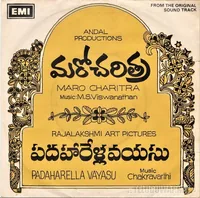 Maro Charitra_Padaharella Vayasu_Front.jpg