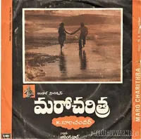 Maro Charitra (1978)