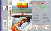 Commando (1995)