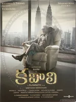 Kabali