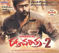 Raktha Charithra 1  _ 2 F.jpg