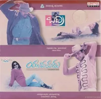 Yuvakudu