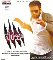 Panjaa