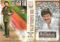 Sri Ramulayya (1998)