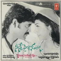 Ninne Pelladatha