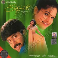 Ishtapadi (2003)