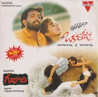 Gulabi