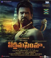 Vikramasimha