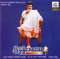 Krishna Babu