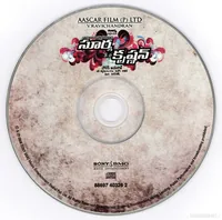 Surya Son of Krishnan - 00 - Cd.jpg