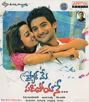 Pyar Mein Padipoyane