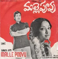 Malle Poovu (1978)