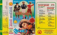 Hrudayam (1990)